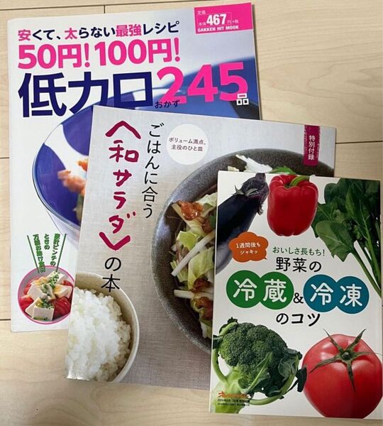 料理本 レシピ本 オレンジページ