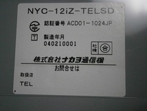 ナカヨ　ビジネスホン　NYC-12iZ-TELSD 　ナカヨiZ 12ボタン標準電話機　３台セット 　動作未確認_画像3