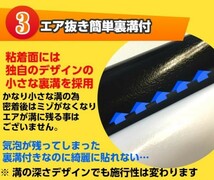 【Ｎ－ＳＴＹＬＥ】4Ｄカーボンシート 152ｃｍx20ｃｍ　ブラック　黒曲面対応・耐熱耐水　裏溝付　ボンネット　バンパーラッピングフィルム_画像7