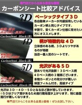 【Ｎ－ＳＴＹＬＥ】3DカーボンシートA4サイズ　ワインレッド　カーラッピングシート自動車バイク　カッティング_画像3