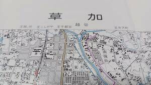 草加　埼玉県　古地図　 地形図　地図　資料　46×57cm　　明治33年測量　　昭和42年印刷　発行　書き込み　B2402