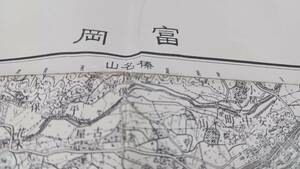 富岡　群馬県　古地図　 地形図　地図　資料　46×57cm　　明治40年測量　　昭和27年印刷　発行　　B2402