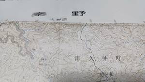 　秦野　神奈川県　古地図　 地形図　地図　資料　46×57cm　　昭和47年編集　昭和51年印刷　発行　　B2401