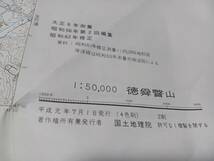 徳舜瞥山　北海道　古地図　 地形図　地図　資料　46×57cm　　昭和56年編集　平成元年印刷　発行　書き込み　B2402_画像7