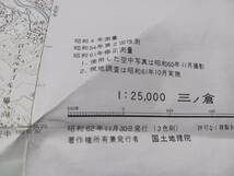 　三ノ倉　群馬県　古地図　 地形図　地図　資料　46×57cm　　昭和4年測量　昭和62年印刷　発行　書き込み　B2402_画像7