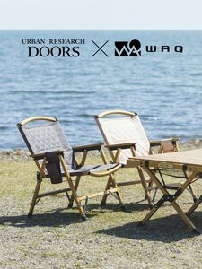 URBAN RESEARCH DOORS × WAQ 　限定カラーチェア　2脚セット