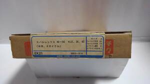 昭和の旧車・希少・スバル旧車・レックス・昭和48年～昭和50年・K22,26,42・水冷,4サイクル・クラッチディスク・純正品番33012－3110未使用