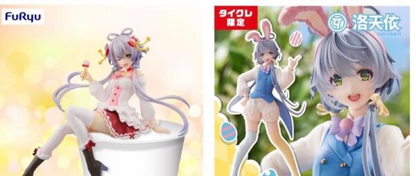 洛天依 プライズフィギュア ぬーどるストッパー・タイクレ限定イースター