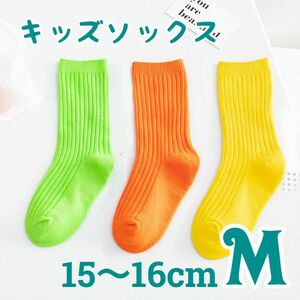 M キッズソックス ネオンカラー 3足セット 15-16 靴下 蛍光色 黄 オレンジ 黄緑