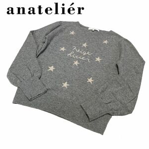 【anatelier／アナトリエ】羊毛カシミヤMIXセーター 38 美品 グレー