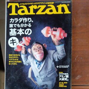 本/ターザン 2冊