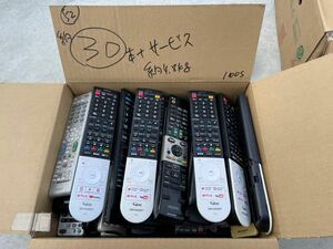 諸事情により在庫処分 大量 テレビ ブルーレイ DVD レコーダー CATV オーディオ などのリモコン 商材用 メーカー 種類バラバラ 管理52