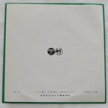 未使用 古い 7インチ レコード　夢を下さい/言葉なんていらない 青山和子 コロムビア SAS-999　Re350_画像3