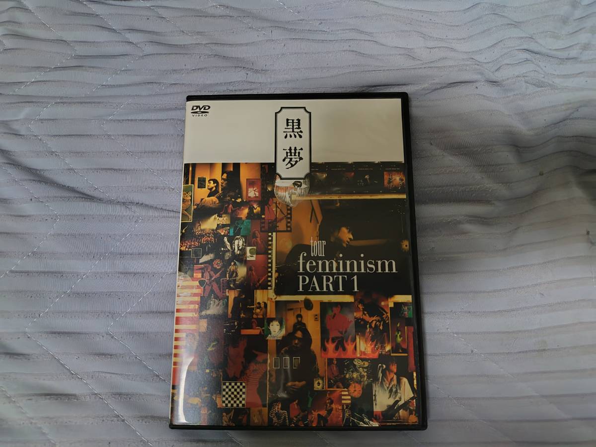 【感謝価格】 2025年最新】Yahoo!オークション -黒夢 dvdの中古品・新品・未 ミュージック