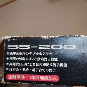 自動車盗難警報装置 守護神45000円 新品未使用品 動作未確認ジャンクLED監視旧車当時物街道レーサードアロック連動ホーンの画像9