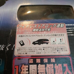 自動車盗難警報装置 守護神45000円 新品未使用品 動作未確認ジャンクLED監視旧車当時物街道レーサードアロック連動ホーンの画像10