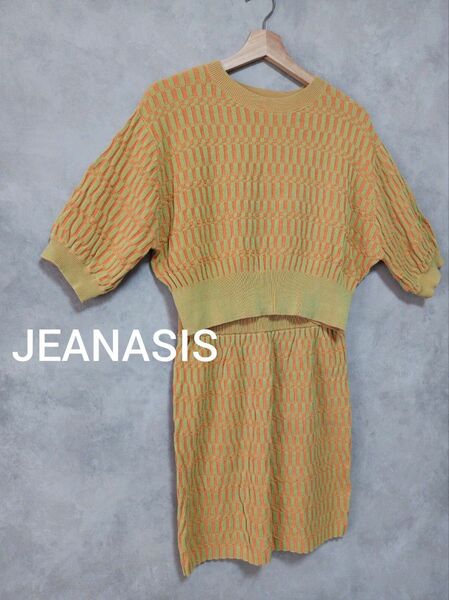 未使用　美品　セットアップ　ニット　スカート　　　フリーサイズ　JEANASIS　春