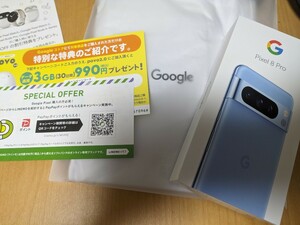 新品未使用　Google Pixel 8 Pro SIMフリー 256GB BAY Google Tensor G3 AI 6.7 インチ