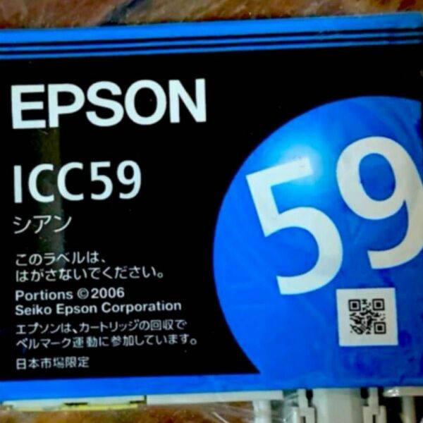 EPSON ICC59 シアン　エプソンインク59 インクカートリッジ　シアン59