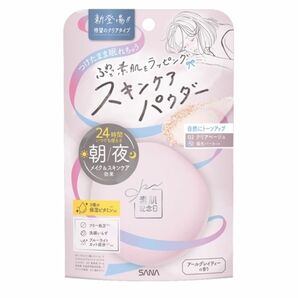 未開封 常盤薬品 サナ 素肌記念日 スキンケア パウダー N02 クリアベージュ 10g スキンケアパウダー 1個