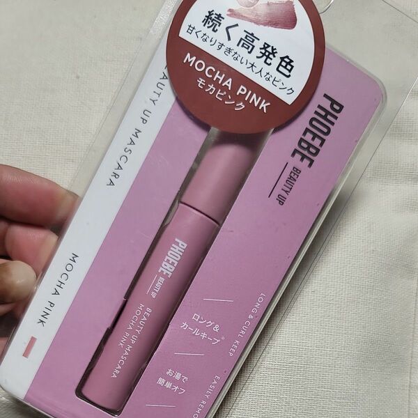 未開封　PHOEBE BEAUTY UP ビューティーアップマスカラ （モカピンク）