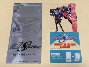 ★入場者特典★ 機動戦士ガンダムSEED FREEDOM 第4週 キャラ＆メカスタンド シン・アスカ イモータルジャスティス