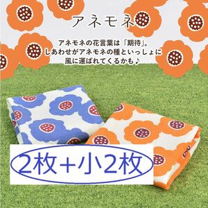 大阪泉州タオル ガーゼタオル 2枚+ふきん2枚(ハンカチ)セット しあわせを運ぶガーゼタオル 日本製 ベビー 赤ちゃん