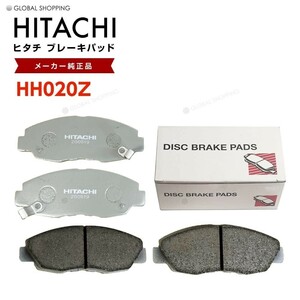 日立 ブレーキパッド HH020Z ホンダ シビック EN2 フロント用 ディスクパッド フロント 左右set 4枚 H13.01-