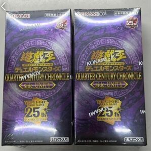 2ボックス　遊戯王 QUARTER CENTURY CHRONICLE UNITY 2box ユニティー　クロニクル