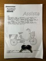 電動アシスト三輪自転車 アシスタワゴン AW1C37_画像8