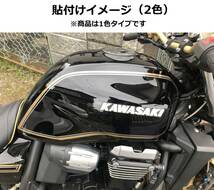 ZRX1100/1200R MKⅡタイプライン ステッカーセット 1色タイプ ゴールド（金）外装デカール_画像4