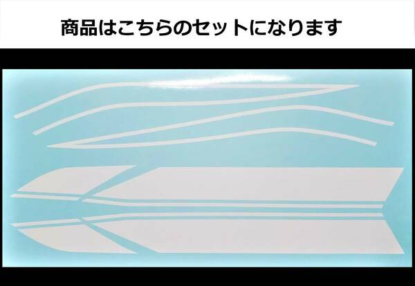 バリオス 1型(A) 2型(B)・GSX250FX 全年式共通 タイガーライン タンクステッカー フルセット 1色タイプ ホワイト（白） 外装デカール