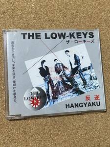 CD ザ・ローキーズ　反逆　THE LOW-KEYS