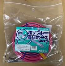 未使用＃820■■　マッハ　S23-615 超ソフト高圧ホース　内径6mm×長さ15m　ロックタイプ　フジマック　[高圧エアホース]_画像2