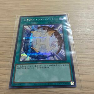 遊戯王　QUARTER CENTURY CHRONICLE ミラクル・フュージョン シークレットレア QCCU-JP021