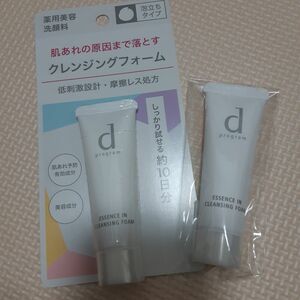 dプログラム 洗顔料 SHISEIDO dprogram エッセンスイン　クレンジングフォーム　20ml×2個