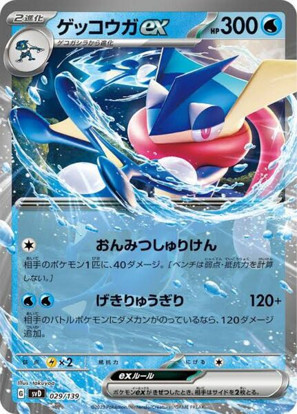 ポケモンカード ネストボール付きゲッコウガexデッキ 青スリーブ付き