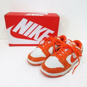 未使用 NIKE ナイキ WMNS DUNK LOW ウィメンズ ダンク ロー ローカットスニーカー FN7773-001 24cm トータルオレンジ