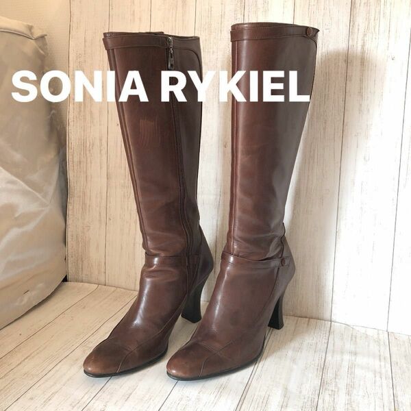 SONIA RYKIEL ロングブーツ　ブーツ　ブランドブーツ