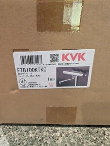 ＫＶＫ FTB100KTK0 新品未開封