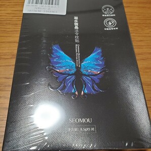 【新品未開封】微結晶配合ほうれい線対策パッチ　１箱５袋入 1袋２枚入