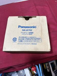 Panasonic パナソニック NKJ075Z1 電動自転車用 バッテリー充電器　充電器 電動自転車 自転車 中古　動作品　