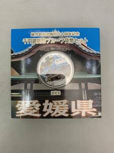 N110　地方自治法施行六十周年記念　千円銀貨幣プルーフ貨幣セット　愛媛県