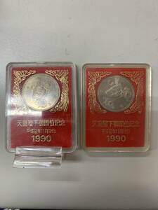 N126　1990年 平成2年 天皇陛下即位記念 500円硬貨×2 ケース付 記念硬貨 貨幣 硬貨