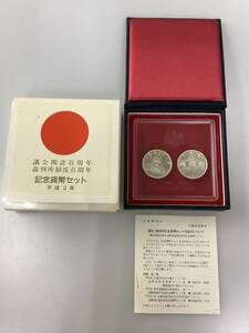 Y1980 議会開設 百周年 裁判所制度 百周年 記念硬貨セット 平成2年 限定硬貨
