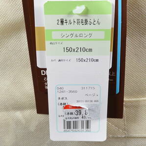 [C2083] 昭和西川 2層キルト羽毛ふとん シングルロング 日本製 ホワイトダックダウン85% 350ダウンパワー の画像8