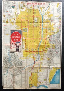 戦前 昭和2年「京都市街地図」いろは引早わかり 袋付 約78×55cm 観光名所イラスト入り