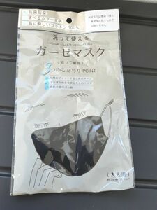 新品　送料無料　抗菌ガーゼマスク　ブラック