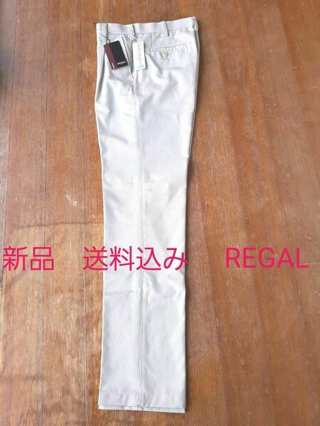 新品　送料込み　REGAL　メンズパンツ　9490円引き