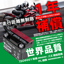 台湾ユアサ YTX12-BS 液入充電済 バッテリー YUASA 1年間保証付 新品 バイクパーツセンター_画像3